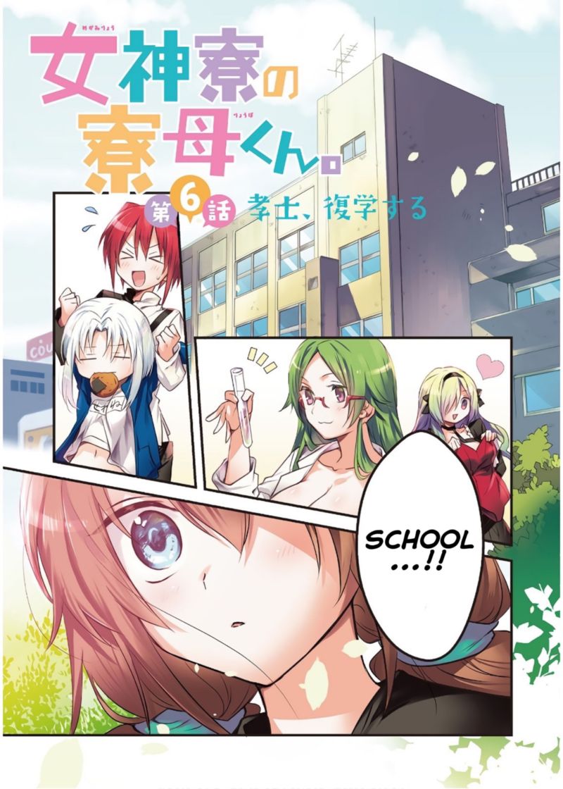 Megami Ryou No Ryoubo Kun 6 3