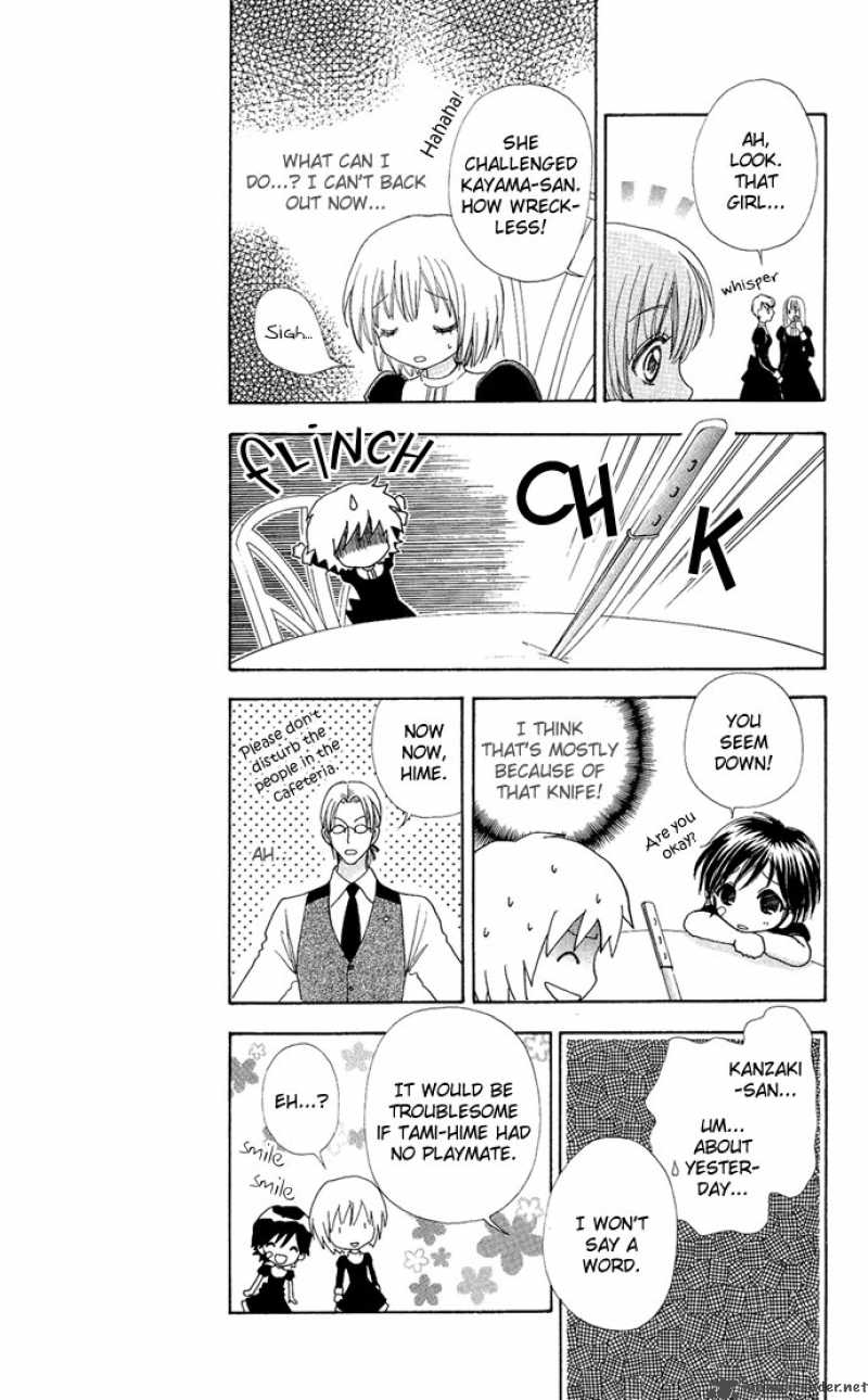 Mei Chan No Shitsugi 12 11