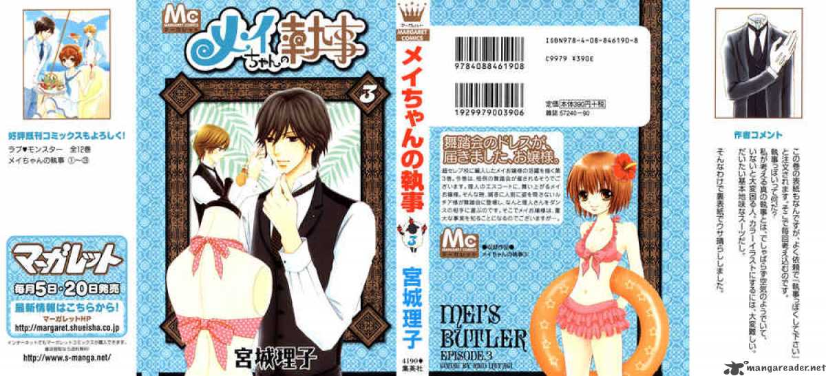 Mei Chan No Shitsugi 15 2