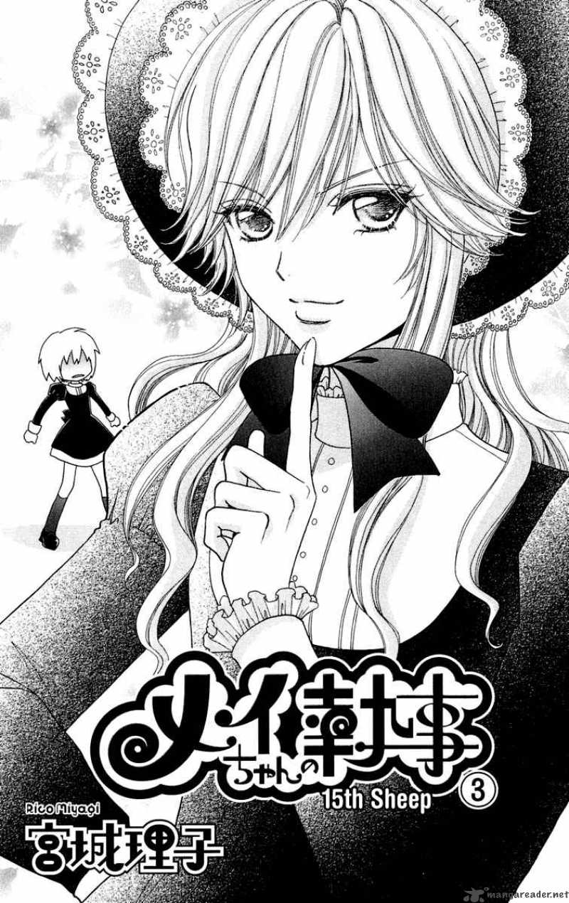 Mei Chan No Shitsugi 15 3