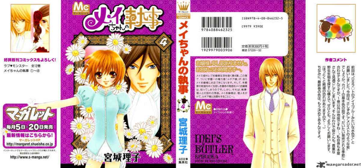 Mei Chan No Shitsugi 22 2