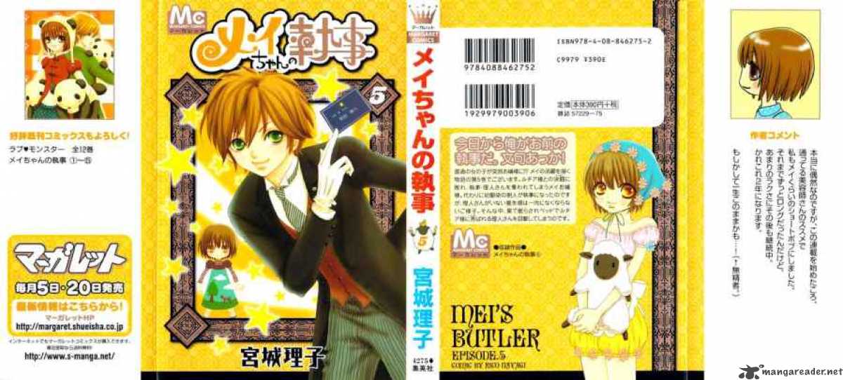 Mei Chan No Shitsugi 29 2