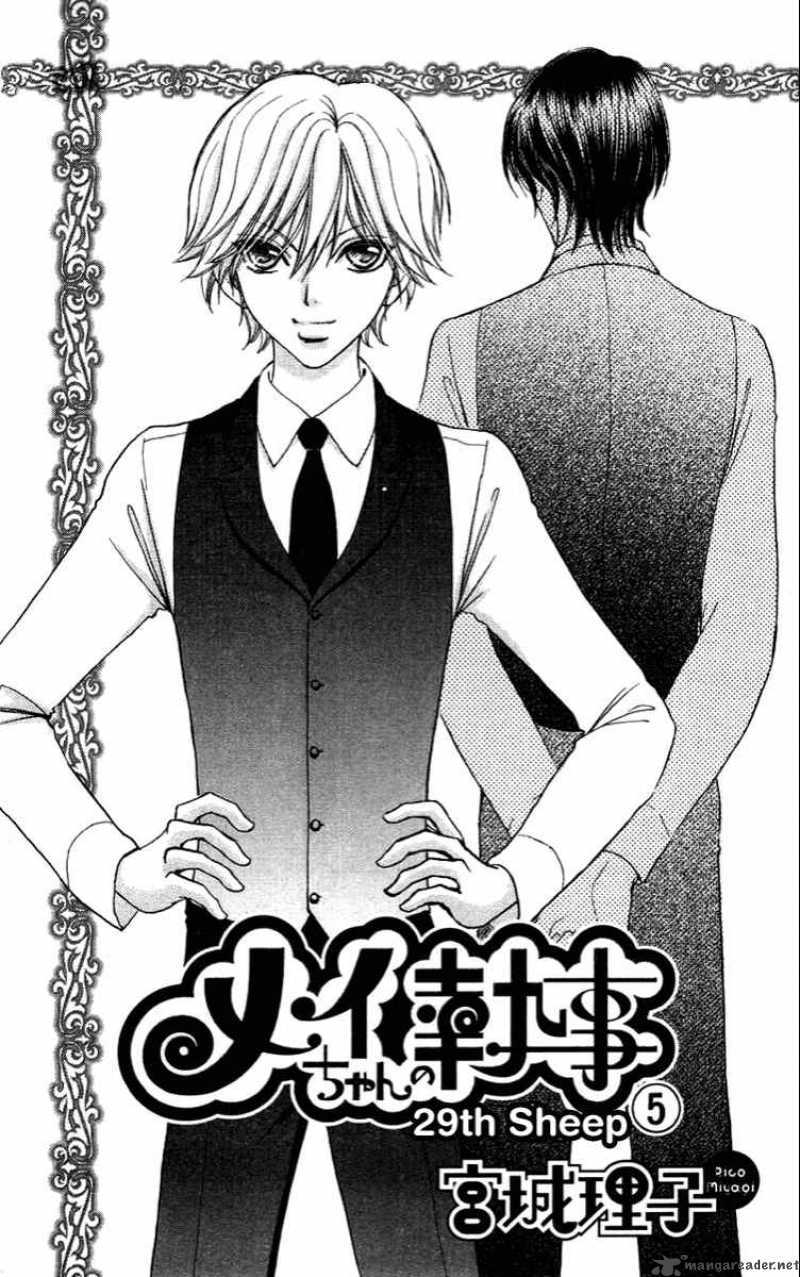 Mei Chan No Shitsugi 29 3