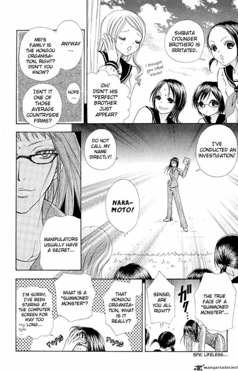 Mei Chan No Shitsugi 3 18