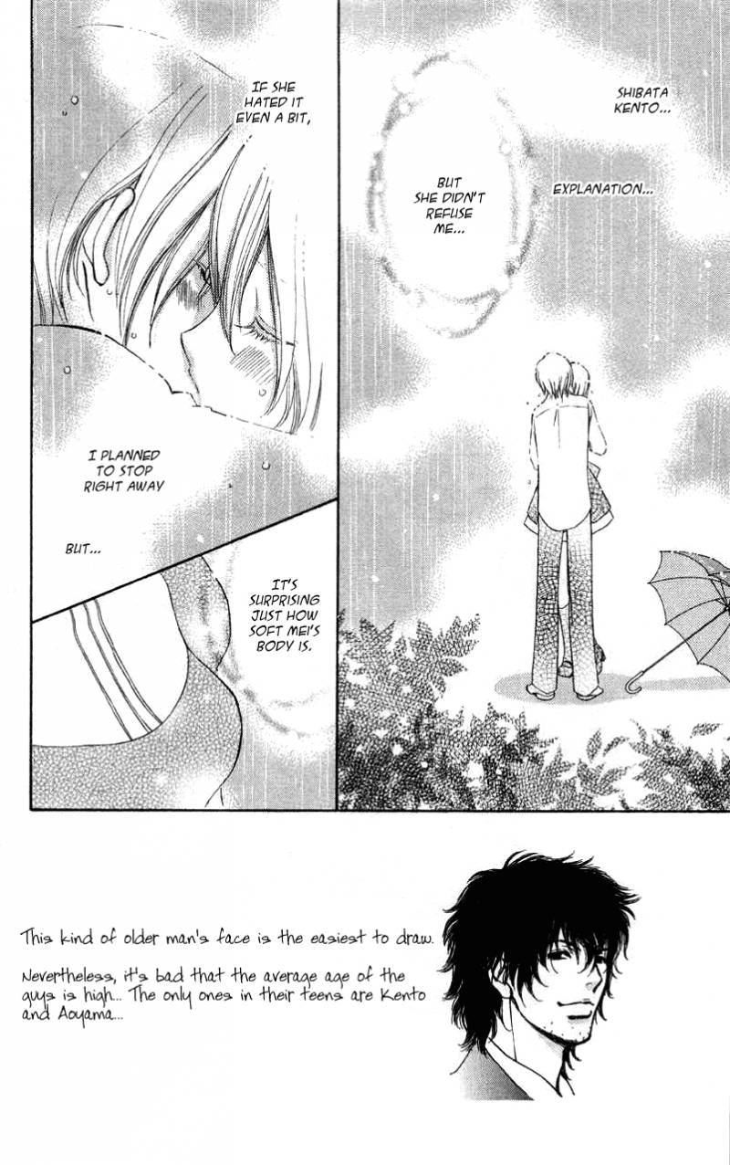 Mei Chan No Shitsugi 33 3