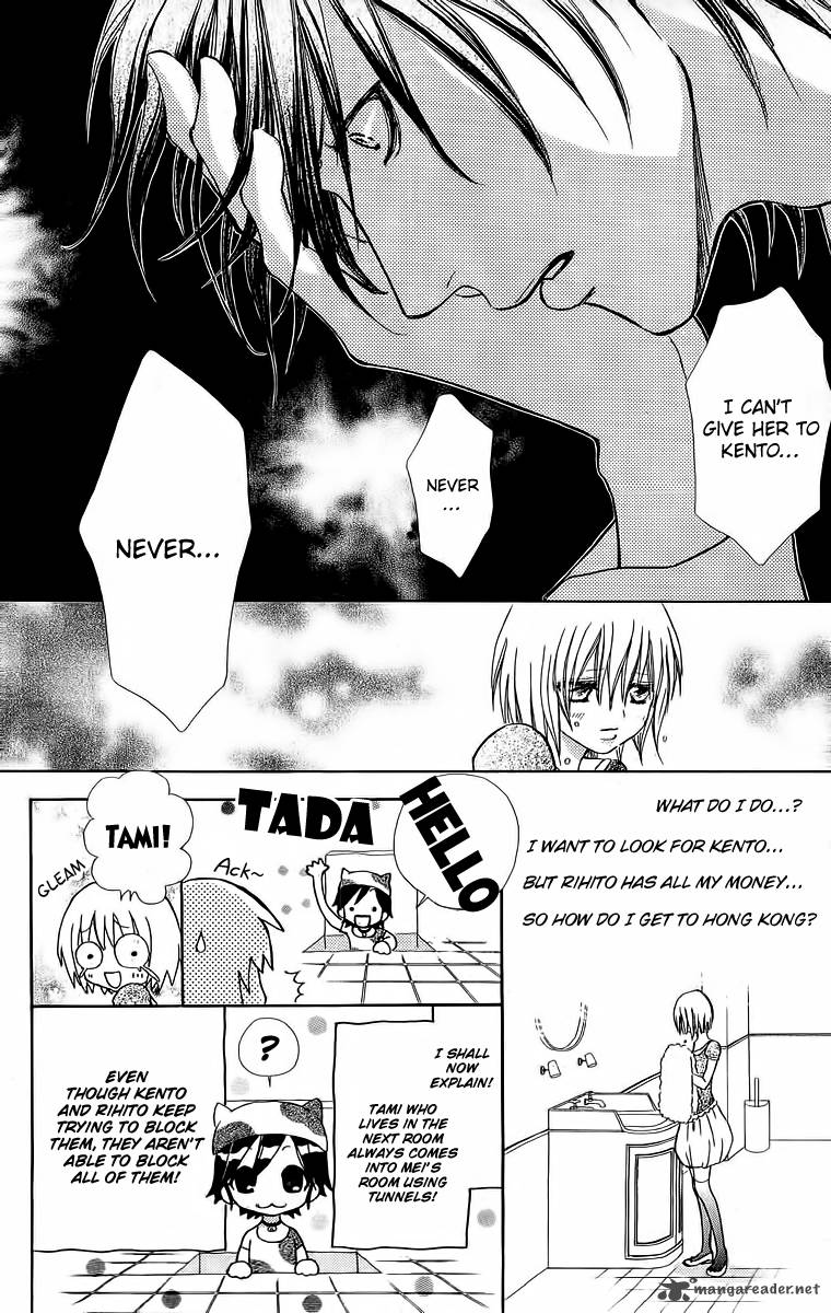 Mei Chan No Shitsugi 40 8