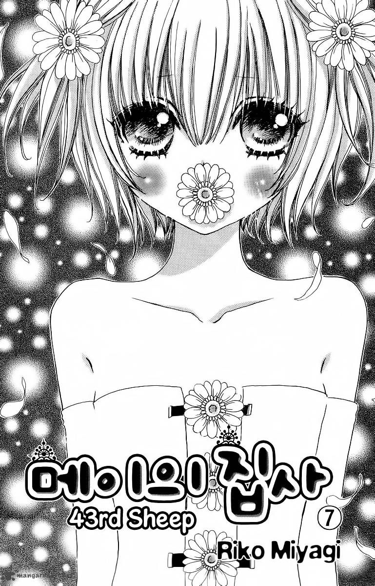 Mei Chan No Shitsugi 43 4