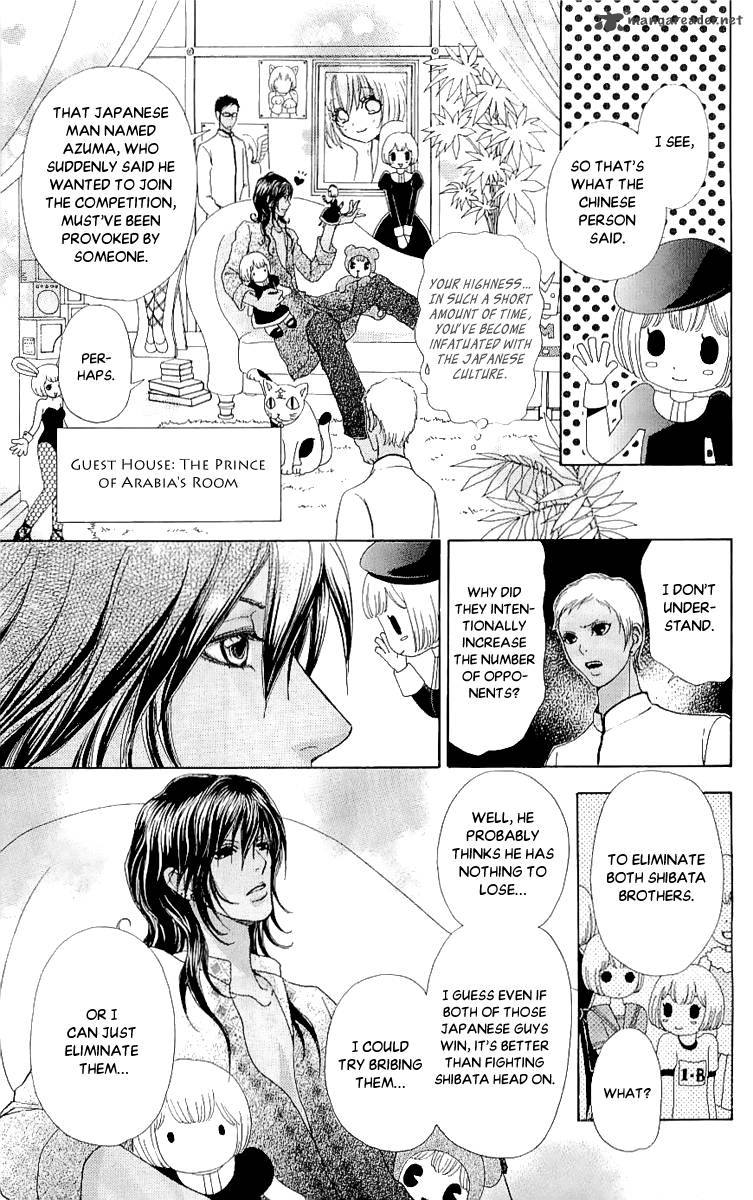 Mei Chan No Shitsugi 64 21