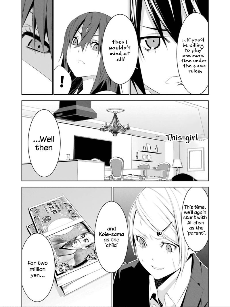 Mei No Maiden 13 2