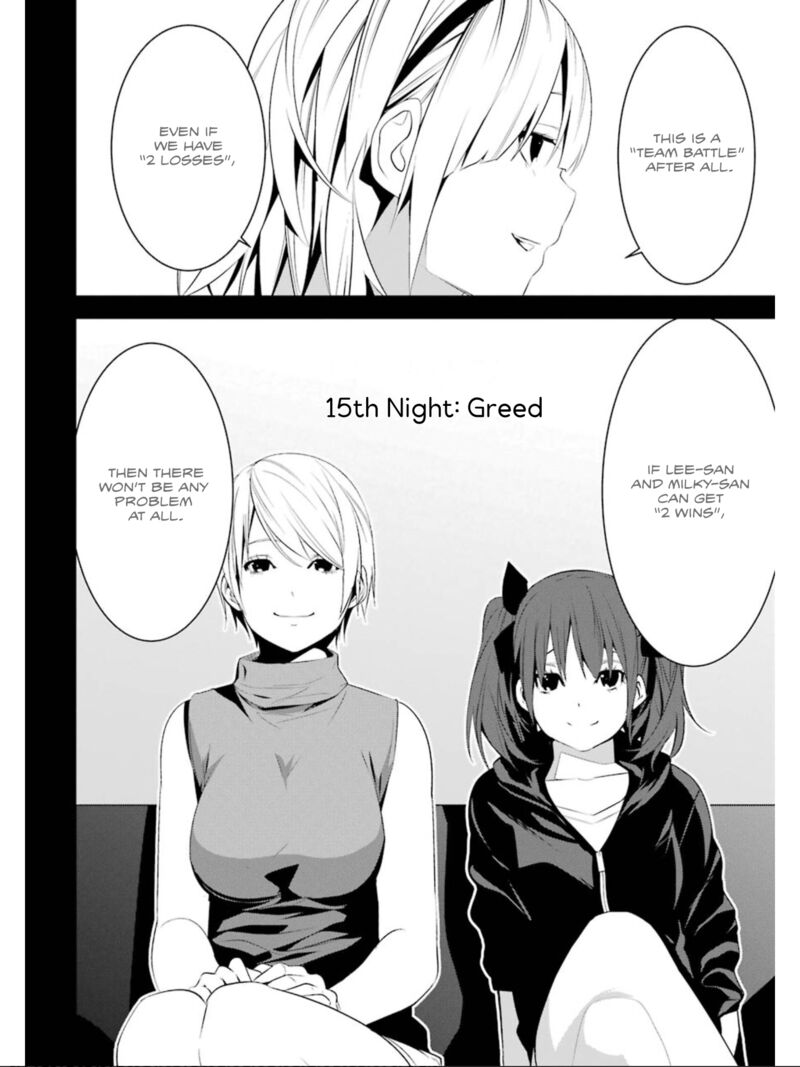 Mei No Maiden 15 3