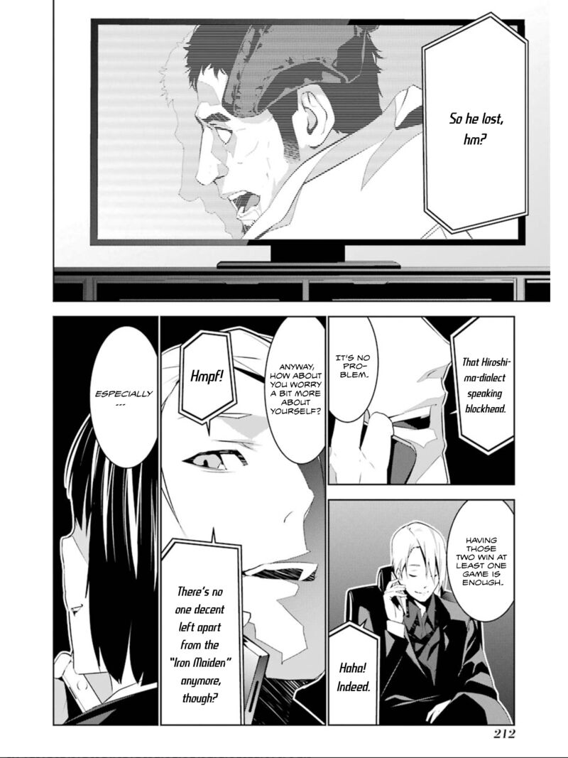 Mei No Maiden 16 27