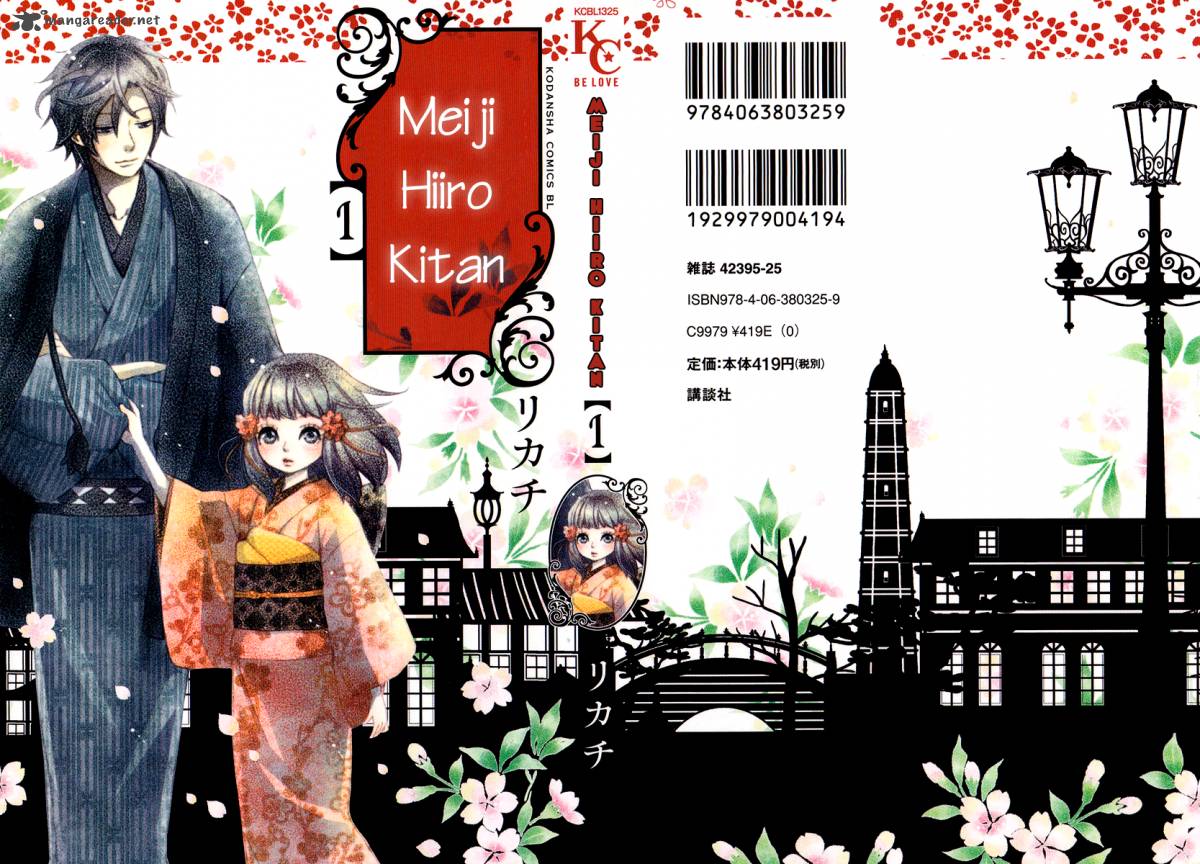 Meiji HIIro Kitan 1 5