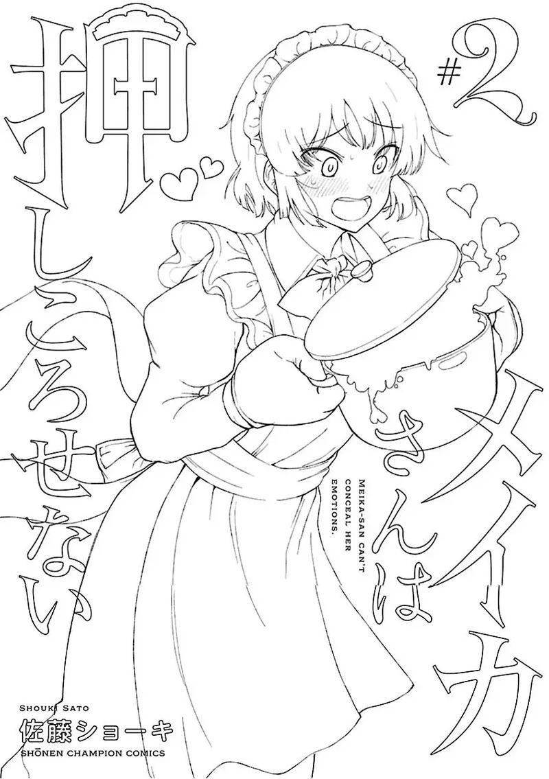 Meika San Wa Oshi Korosenai 24 21