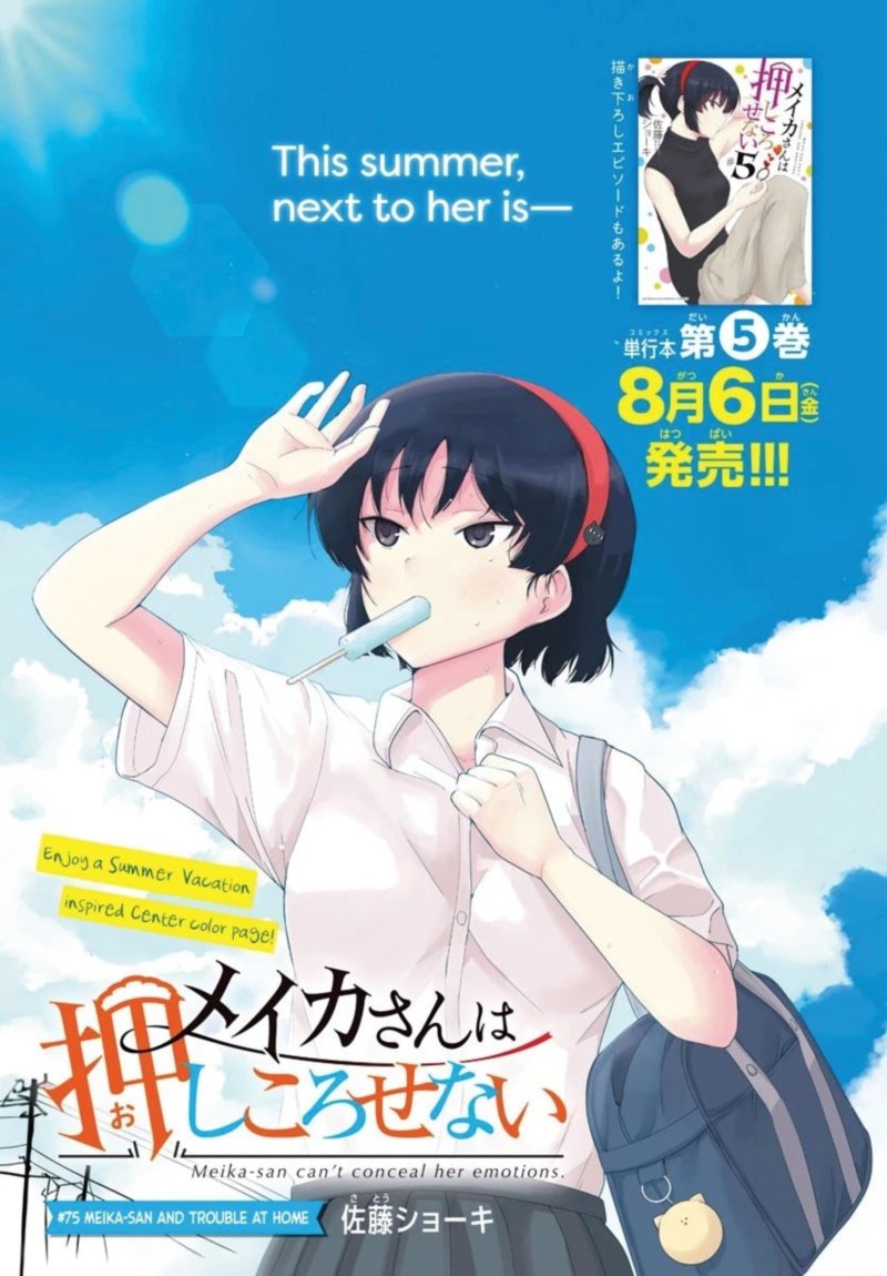 Meika San Wa Oshi Korosenai 75 1