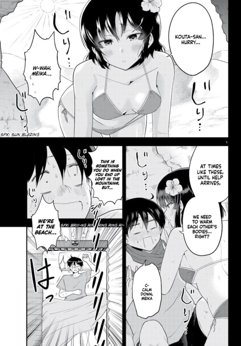 Meika San Wa Oshi Korosenai 75 2