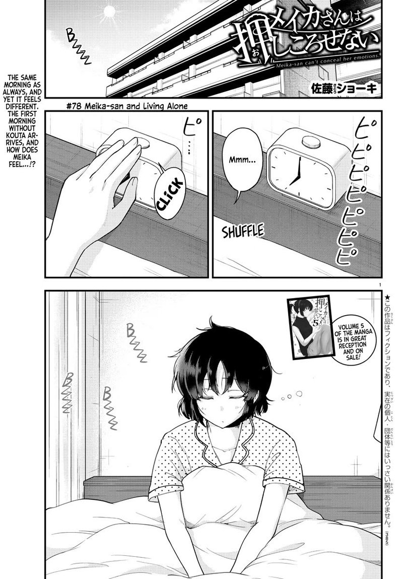 Meika San Wa Oshi Korosenai 78 1