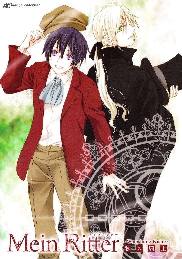 Mein Ritter Watashi No Kishi 1 4