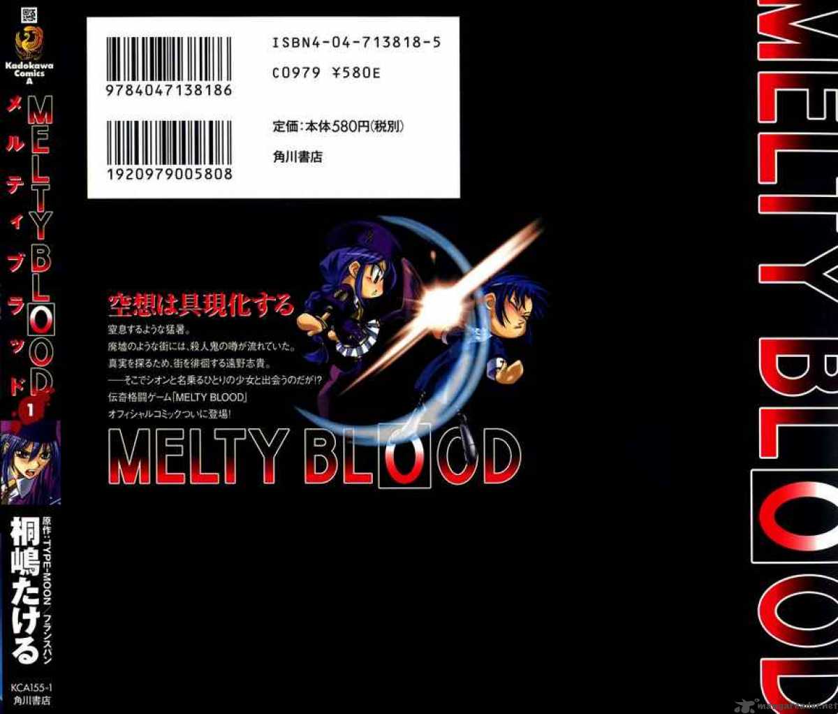 Melty Blood 1 36