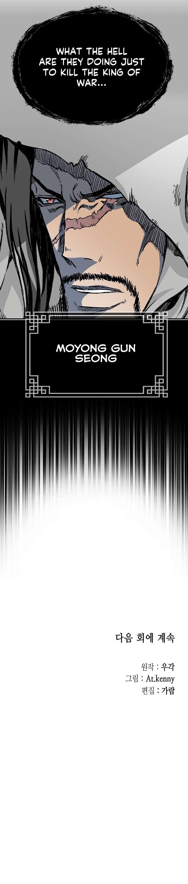 Memoir Of The God Of War 167 40