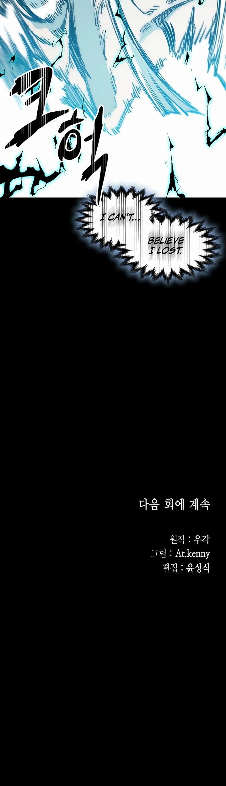Memoir Of The God Of War 204 45