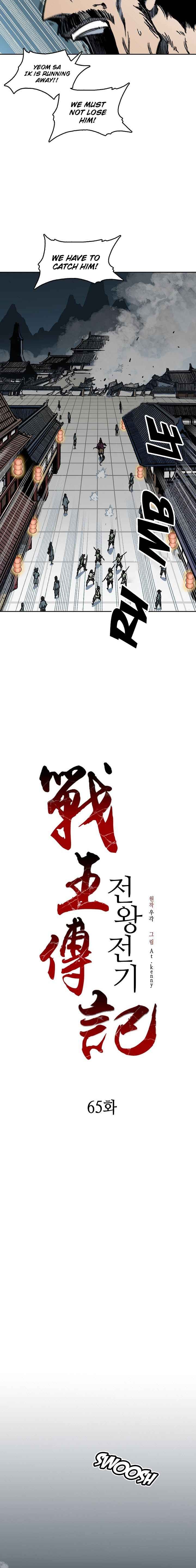 Memoir Of The God Of War 65 5