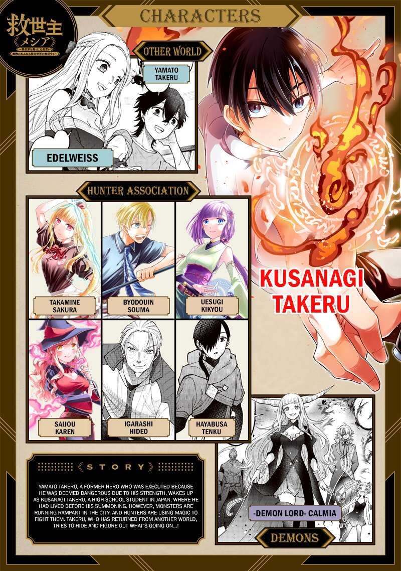 Messiah Isekai O Sukutta Moto Yuusha Ga Mamono No Afureru Genjitsu Sekai O Musou Suru 58 1
