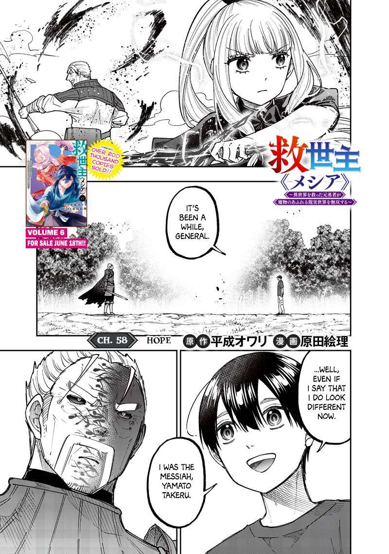 Messiah Isekai O Sukutta Moto Yuusha Ga Mamono No Afureru Genjitsu Sekai O Musou Suru 58 2