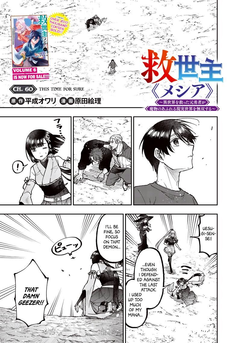Messiah Isekai O Sukutta Moto Yuusha Ga Mamono No Afureru Genjitsu Sekai O Musou Suru 60 2