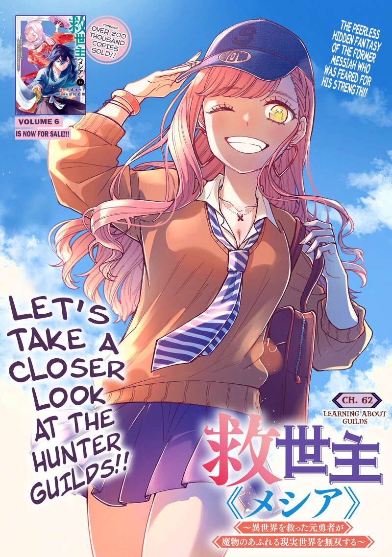 Messiah Isekai O Sukutta Moto Yuusha Ga Mamono No Afureru Genjitsu Sekai O Musou Suru 62 2