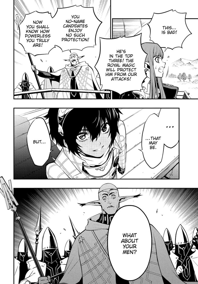 Metaphor Refantazio 6 21