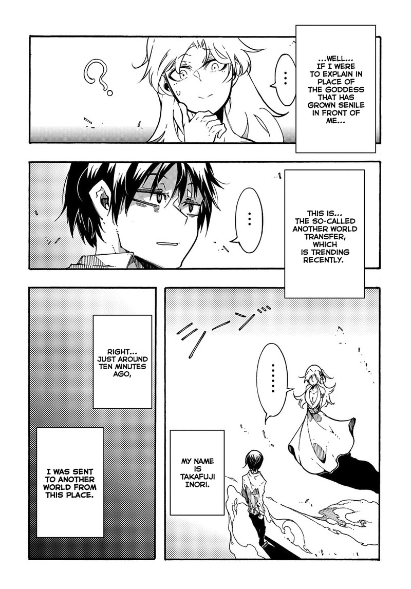 Metcha Shoukan Sareta Ken 1 7