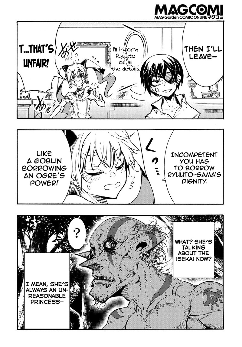 Metcha Shoukan Sareta Ken 11a 14