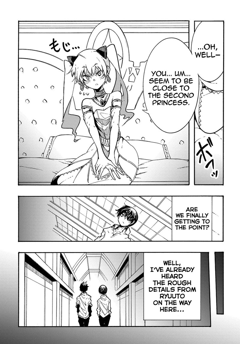 Metcha Shoukan Sareta Ken 11a 15