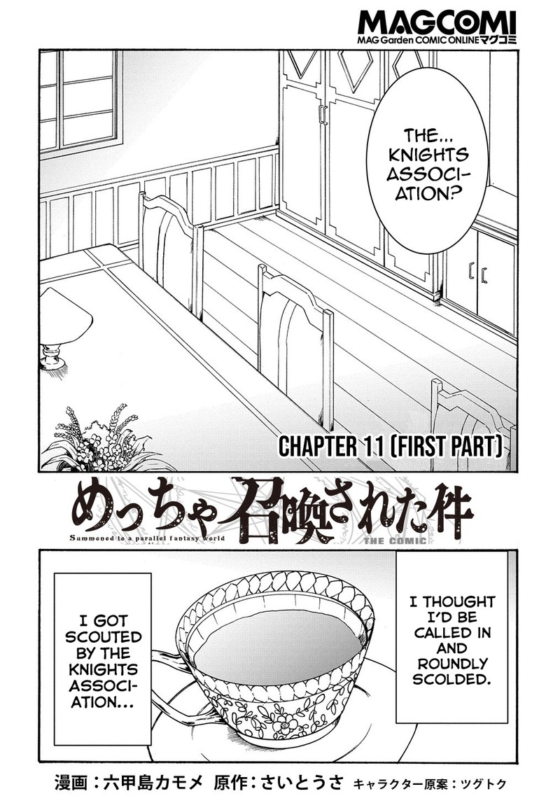 Metcha Shoukan Sareta Ken 11a 2