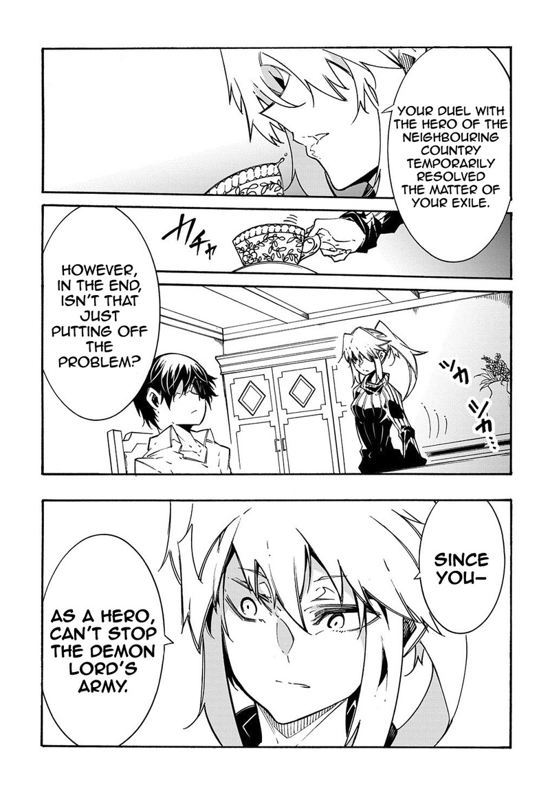 Metcha Shoukan Sareta Ken 11a 3