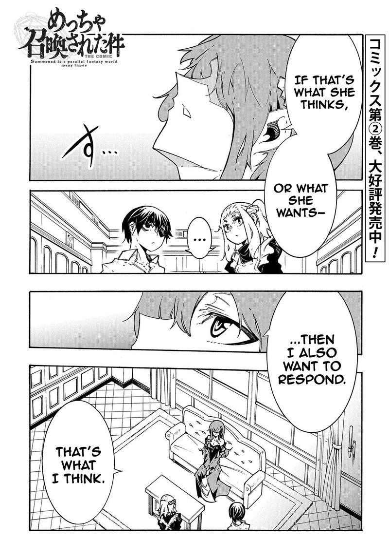 Metcha Shoukan Sareta Ken 11b 1