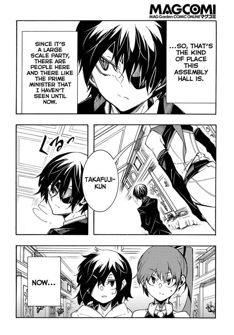 Metcha Shoukan Sareta Ken 12 6