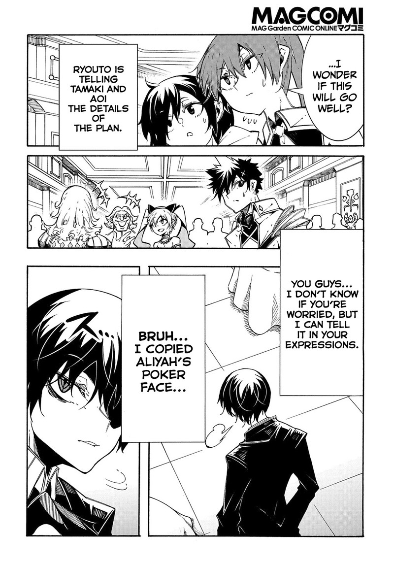 Metcha Shoukan Sareta Ken 12 8