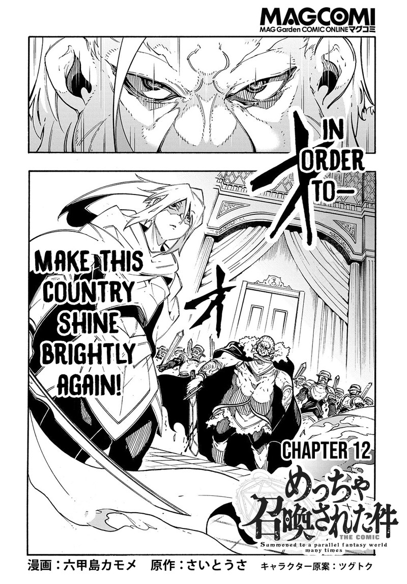 Metcha Shoukan Sareta Ken 13 2