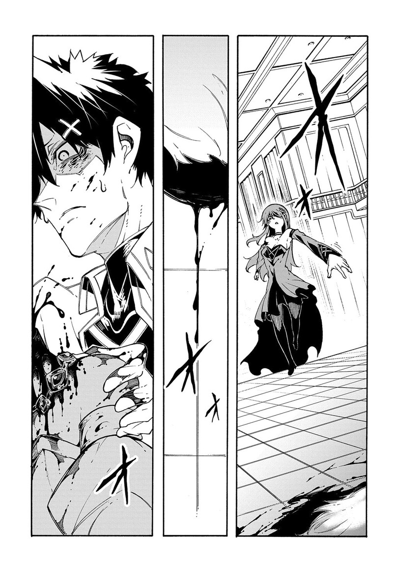 Metcha Shoukan Sareta Ken 13 3