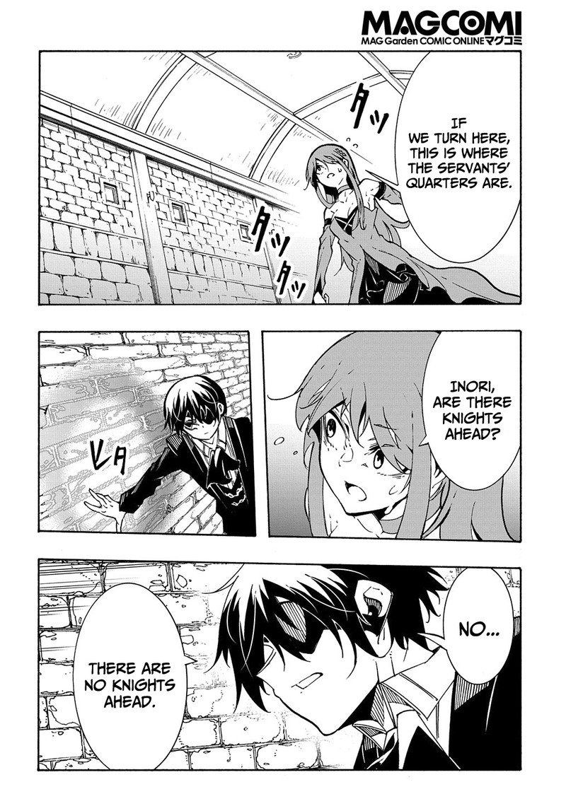 Metcha Shoukan Sareta Ken 13 40