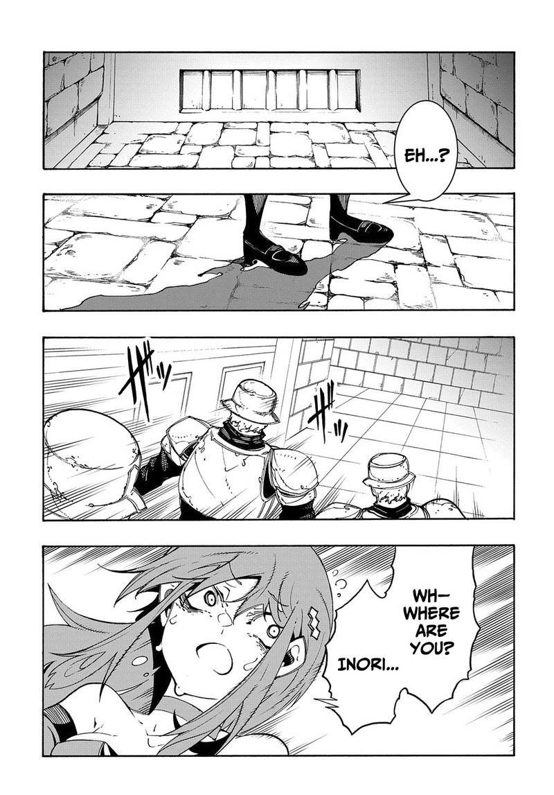 Metcha Shoukan Sareta Ken 14b 26