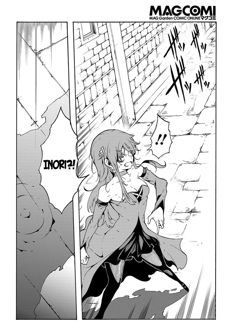 Metcha Shoukan Sareta Ken 14b 27