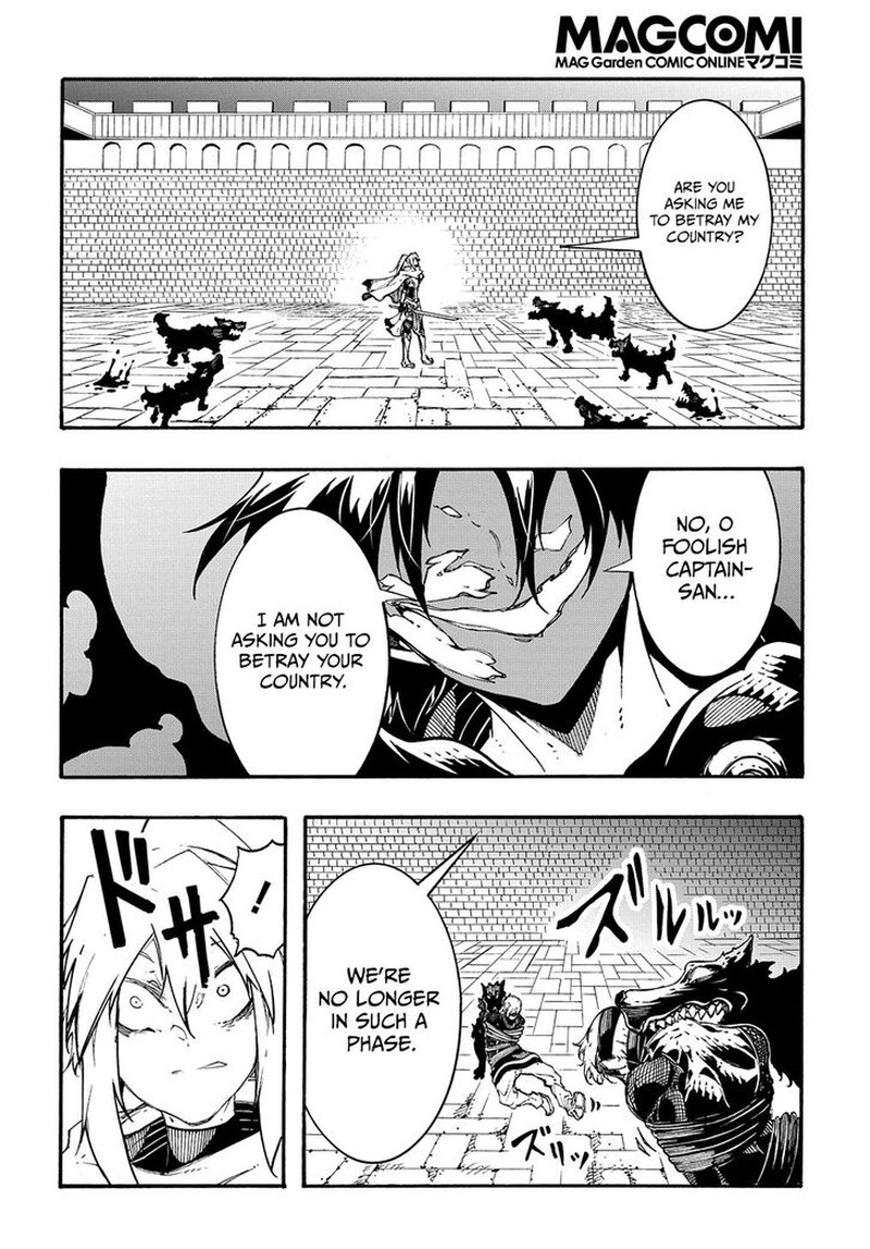 Metcha Shoukan Sareta Ken 21 12