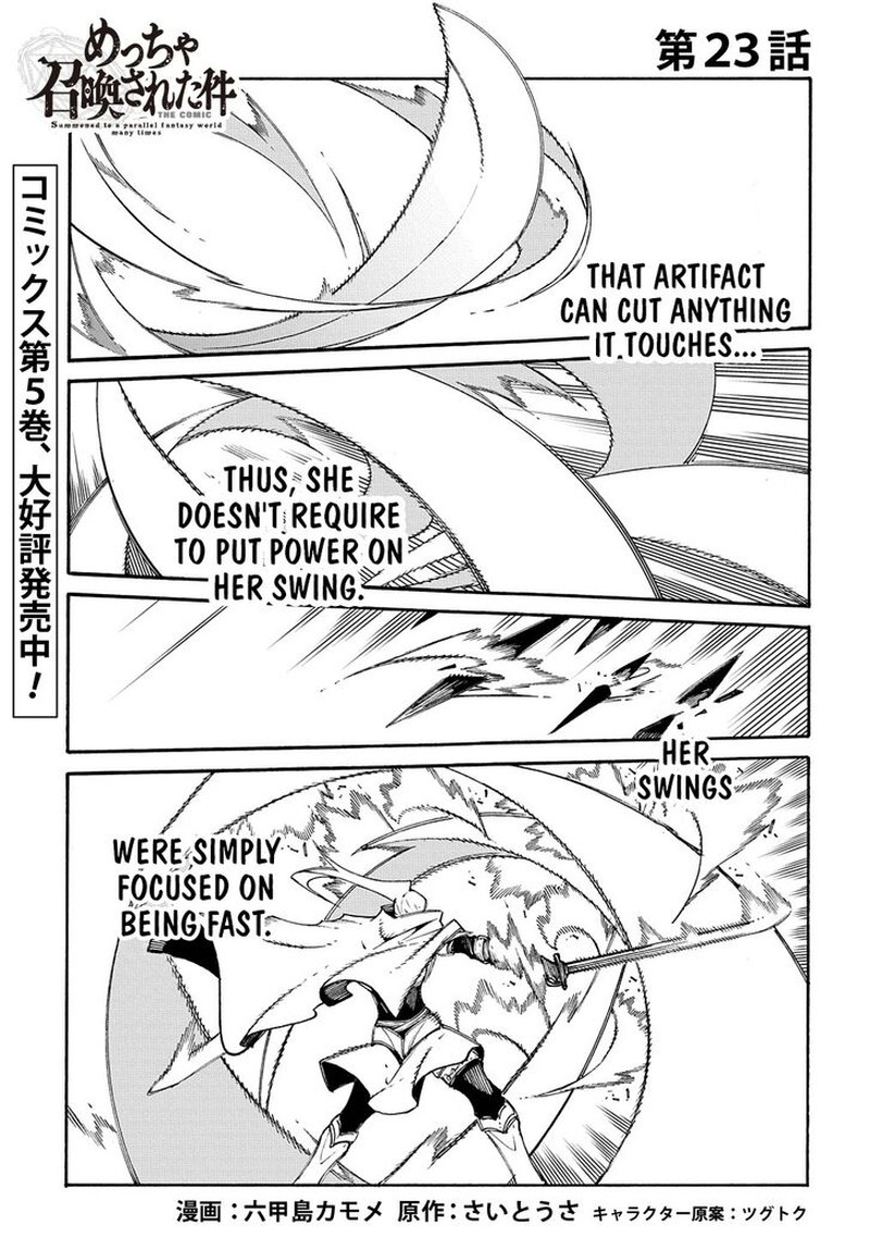 Metcha Shoukan Sareta Ken 23 1