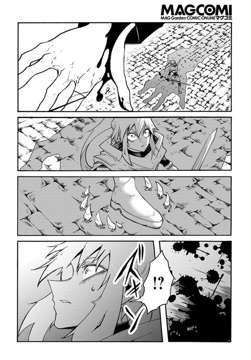 Metcha Shoukan Sareta Ken 23 14