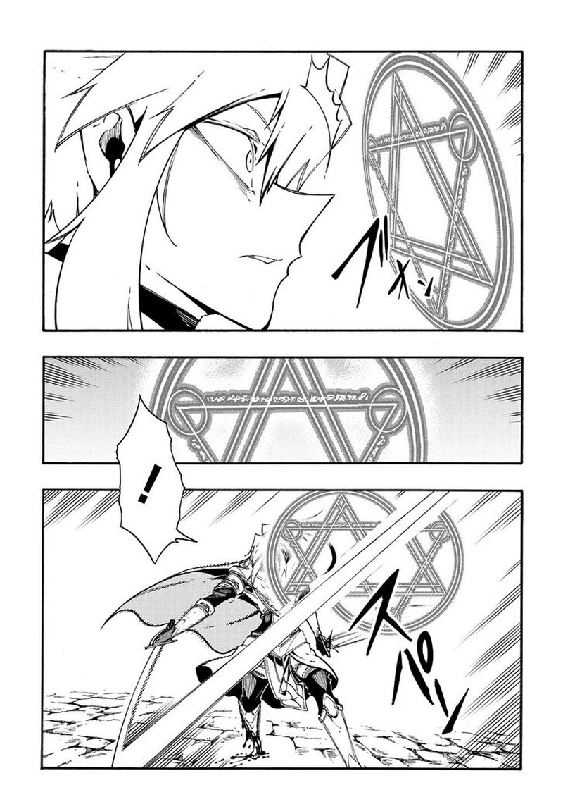 Metcha Shoukan Sareta Ken 23 21