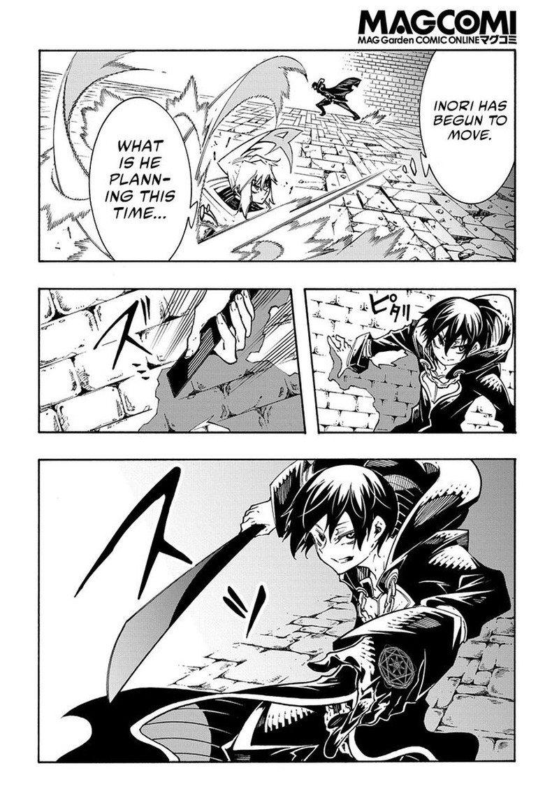 Metcha Shoukan Sareta Ken 23 4