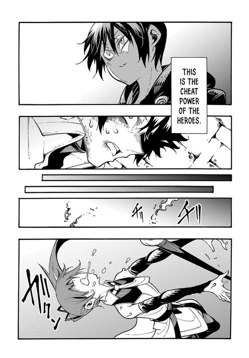 Metcha Shoukan Sareta Ken 26 17