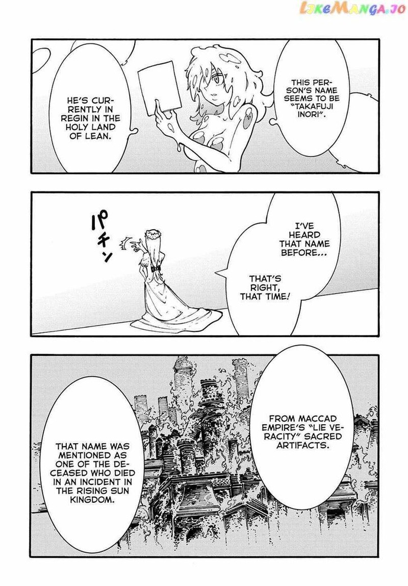 Metcha Shoukan Sareta Ken 30 11